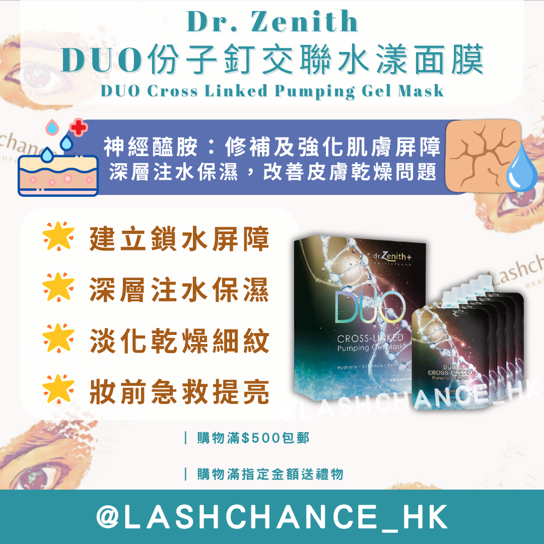 Dr. Zenith  CGF/DUO面膜