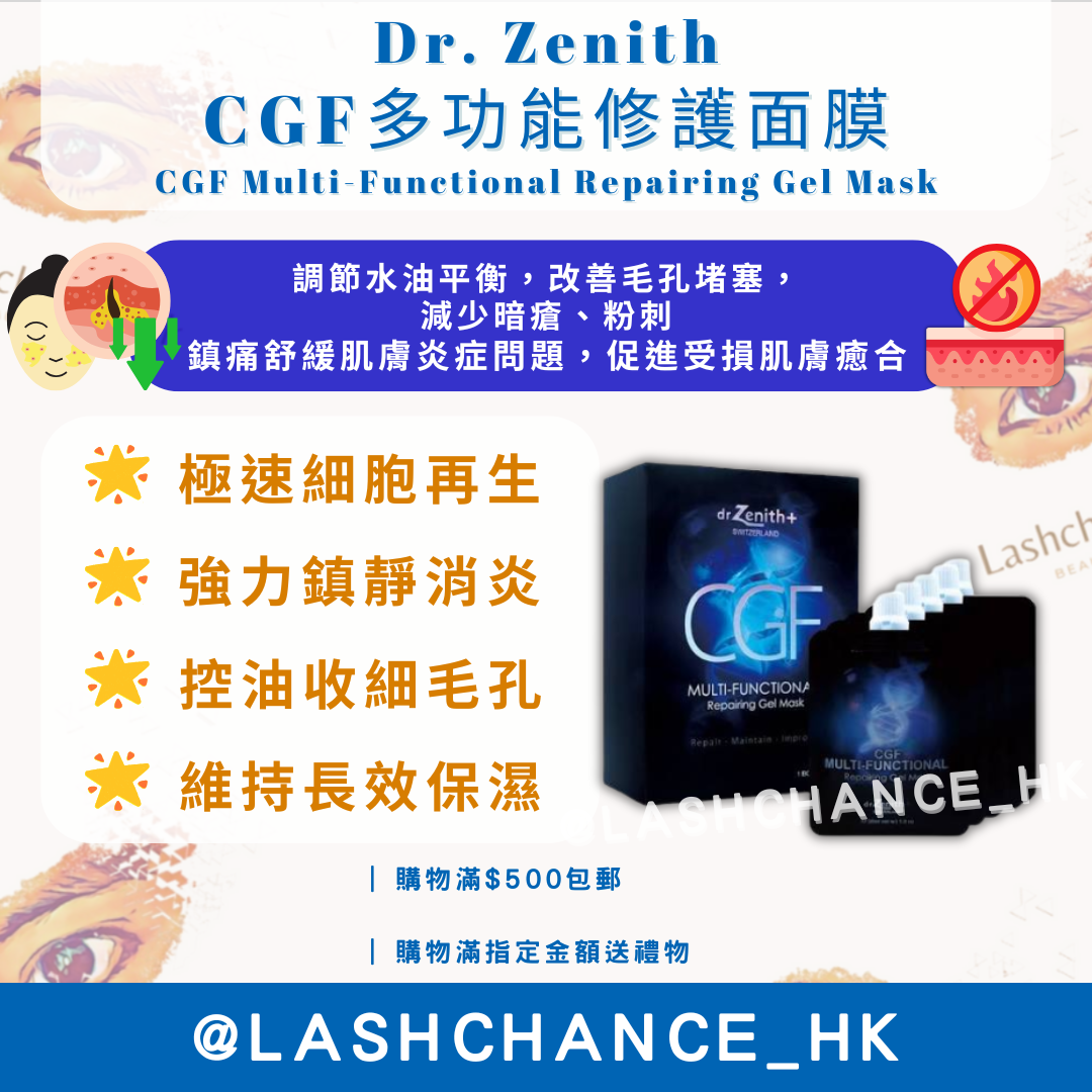 Dr. Zenith  CGF/DUO面膜