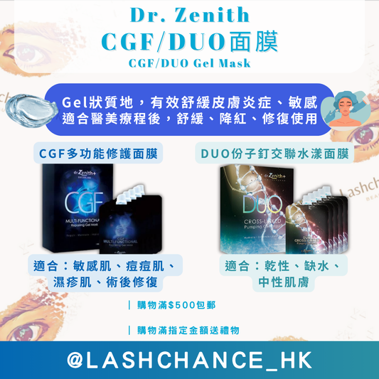 Dr. Zenith  CGF/DUO面膜