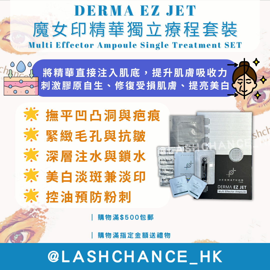 DERMA EZ JET Multi Effector Ampoule Single Treatment SET