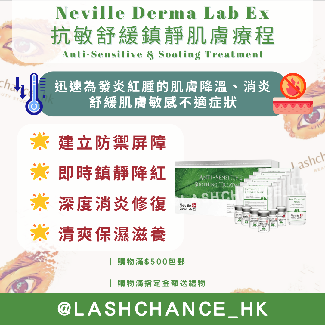 Neville Derma Lab Ex anti-allergic, soothing and calming skin treatment 