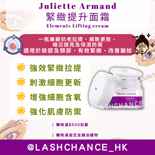 Juliette Armand Elements Lifting cream