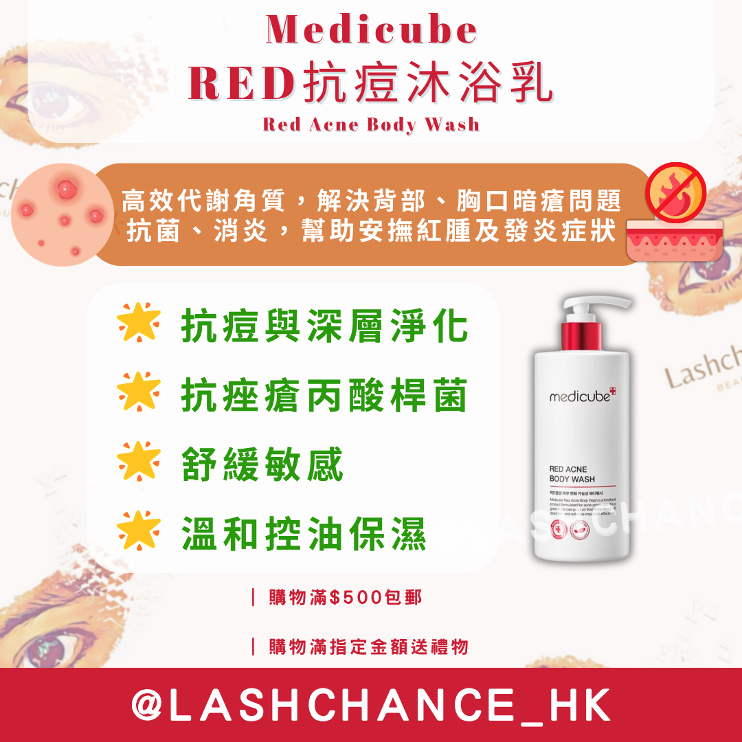 Medicube RED抗痘沐浴乳 Red Acne Body Wash 400g