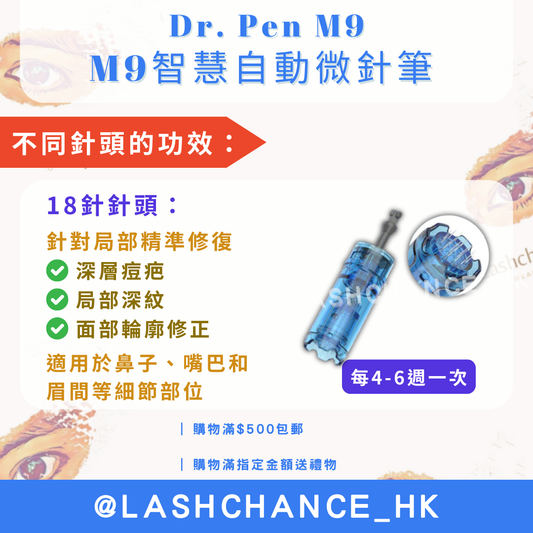 Dr. Pen M9智慧自動微針筆｜微針針頭(獨立包裝 一次性使用)(5個入)