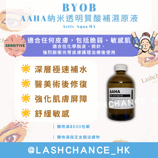 BYOB AAHA納米透明質酸補濕原液 Activ-Aqua HA 100ml