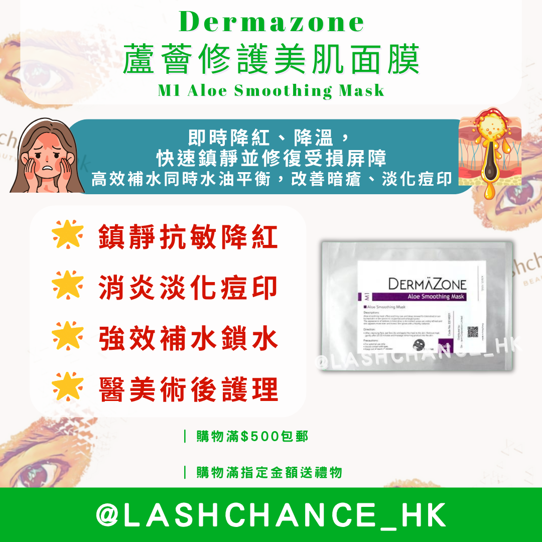 Dermazone Silk Mask MASK 10 pieces