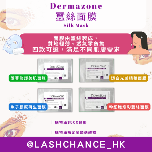 Dermazone Silk Mask MASK 10 pieces