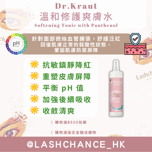 Dr.Kraut Softening Tonic with Panthenol 500ml