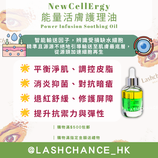NewCellErgy Power Infusion Soothing Oil 30ml