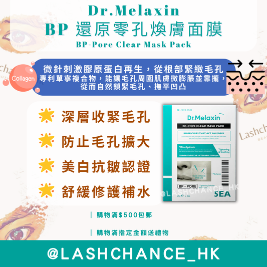 Dr.Melaxin BP-Pore Clear Mask Pack (5 pieces)