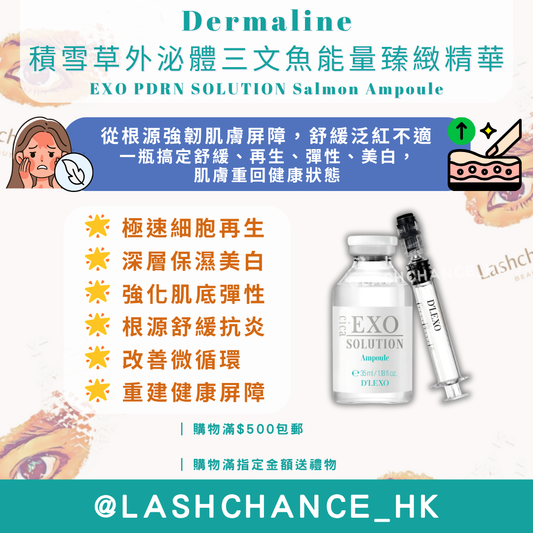 Dermaline EXO PDRN積雪草外泌體三文魚能量臻緻精華 EXO PDRN SOLUTION Salmon Ampoule 35ml
