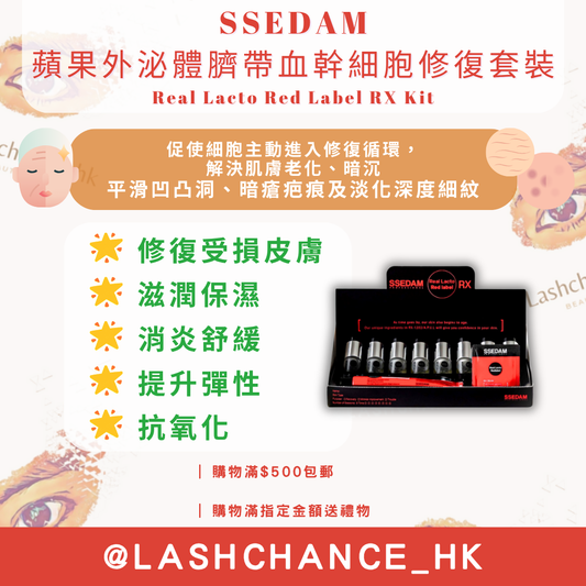 SSEDAM Apple Exosome Umbilical Cord Blood Stem Cell Repair Kit Real Lacto Red Label RX Kit