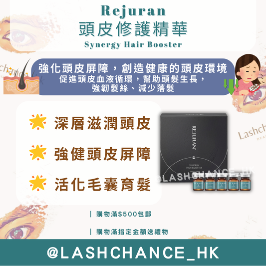 Rejuran 頭皮修護精華 Synergy Hair Booster