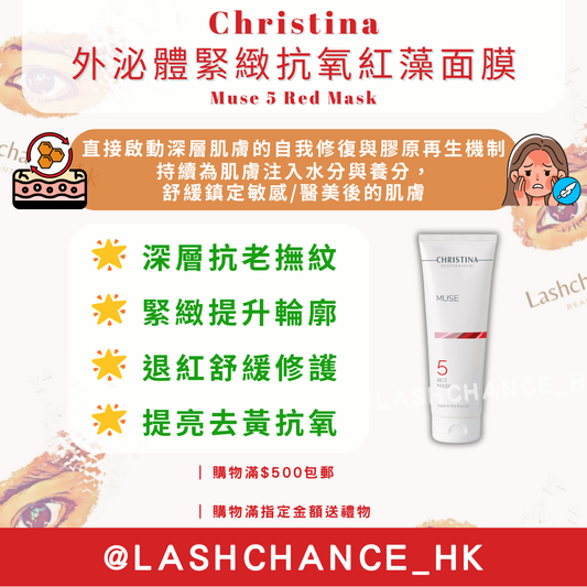 Christina 外泌體緊緻抗氧紅藻面膜 Muse 5 Red Mask 250ml