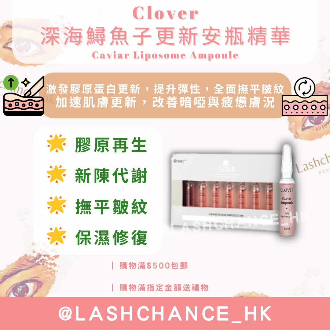 Clover 深海鱘魚子更新安瓶精華 Caviar Liposome Ampoule