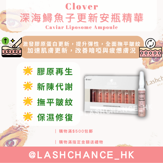 Clover 深海鱘魚子更新安瓶精華 Caviar Liposome Ampoule