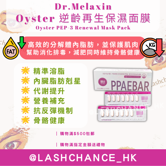 Ppaebar - Healthy Place 溶脂美容塑形丸 1盒14粒
