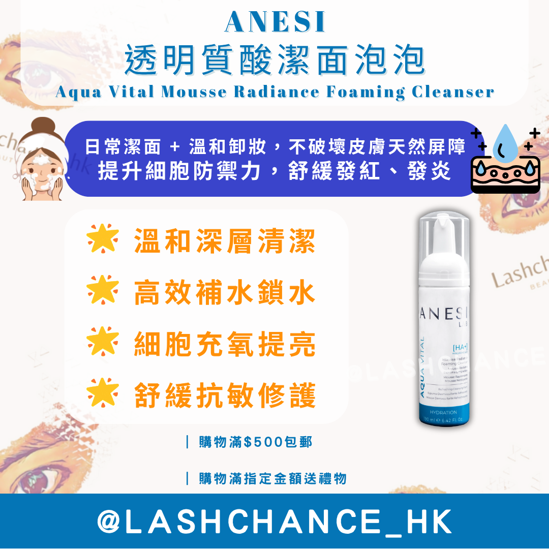 ANESI 透明質酸潔面泡泡 Aqua Vital Mousse Radiance Foaming Cleanser 190ml