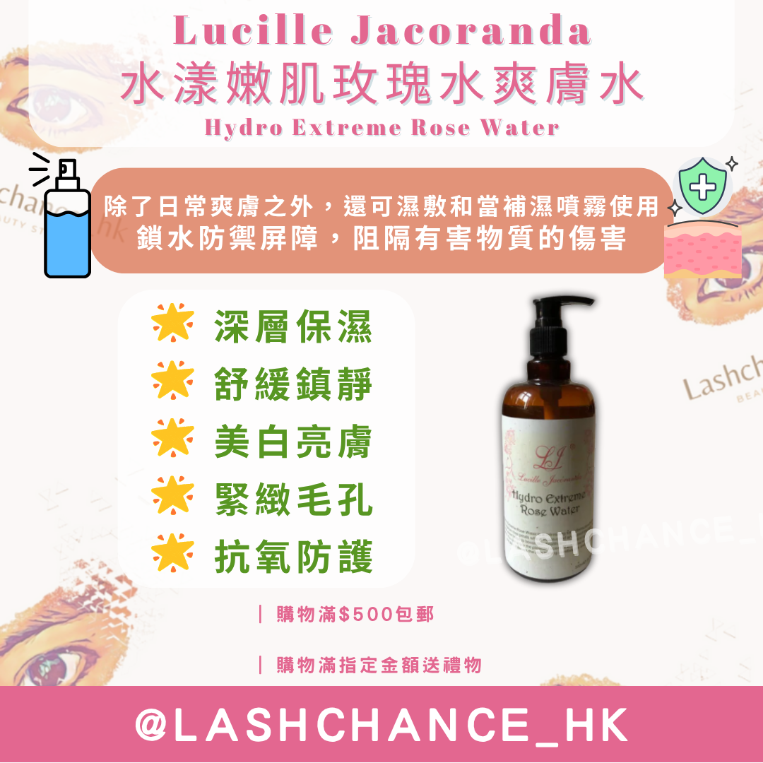 Lucille Jacoranda 水漾嫩肌玫瑰水爽膚水 Hydro Extreme Rose Water 500ml