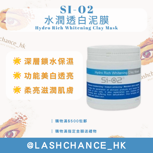 SI-O2 水潤透白泥膜 300G
