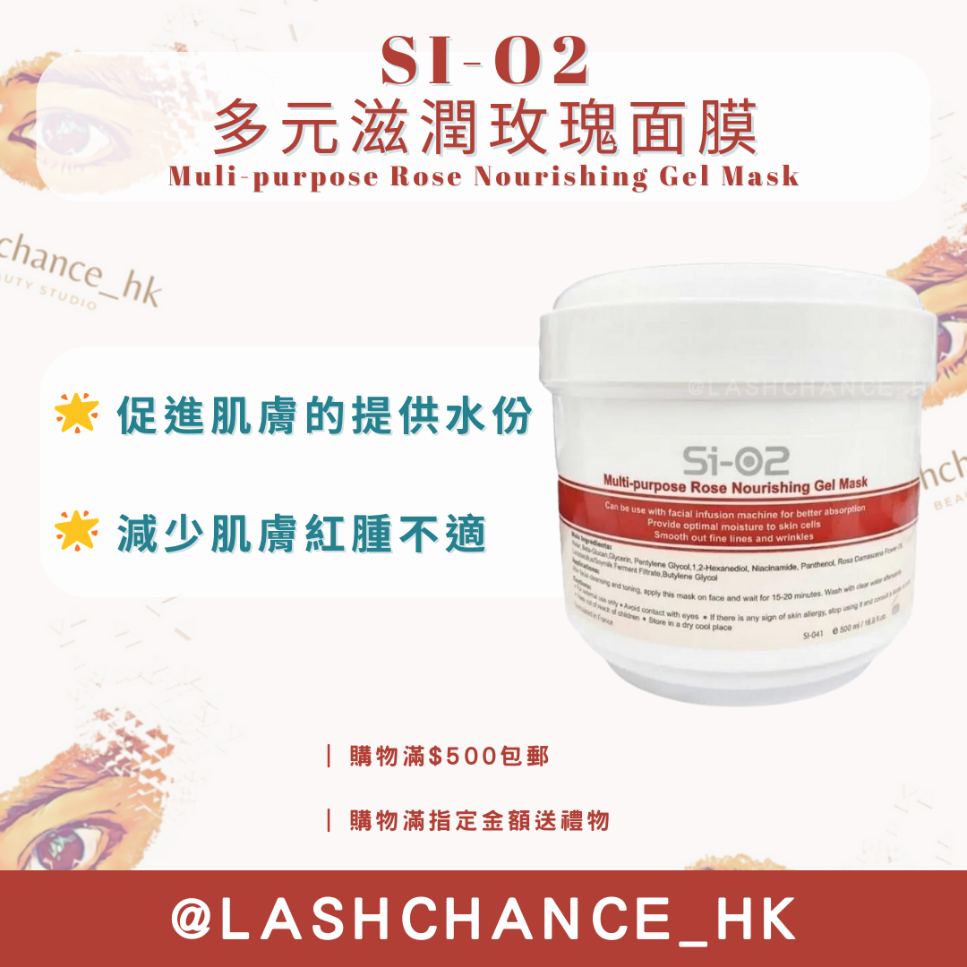 SI-O2多元滋潤玫瑰面膜 500ML