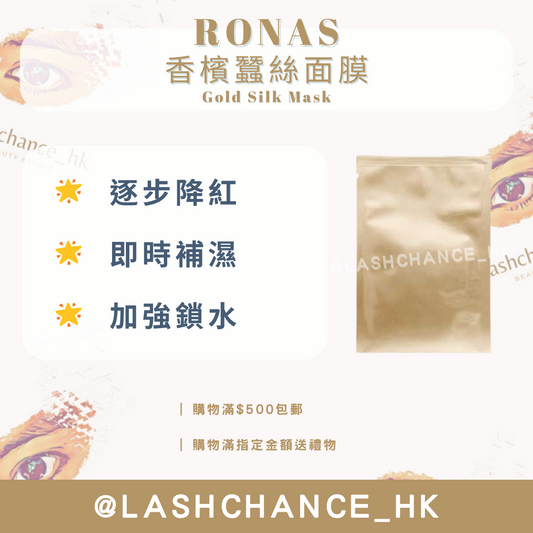香檳蠶絲面膜 25g
