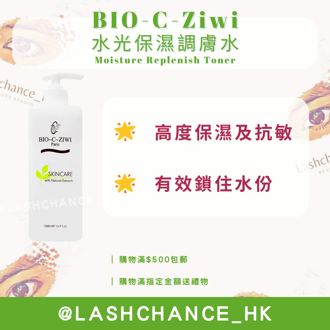 法國詩華 BIO-C-ZIWI 水光保濕調膚水
