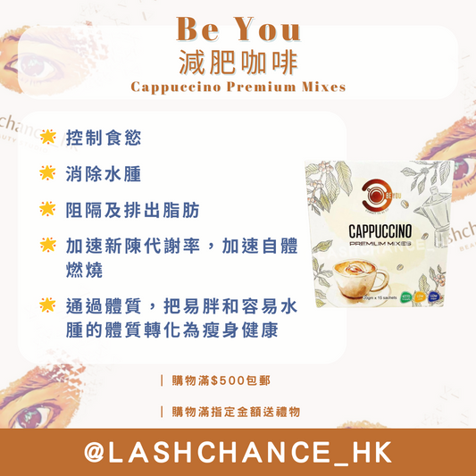 Be You 減肥咖啡 Cappuccino Premium Mixes 1盒15包<br> - Lashchance_hk