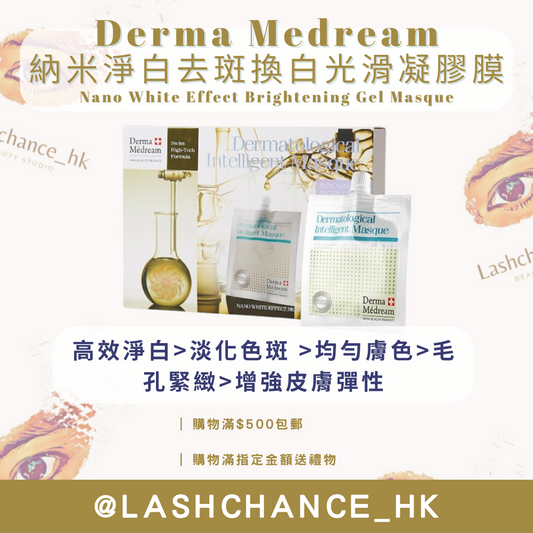 Derma Medream 納米淨白去斑換白光滑凝膠膜 Nano White Effect Brightening Gel Masque 30G*10