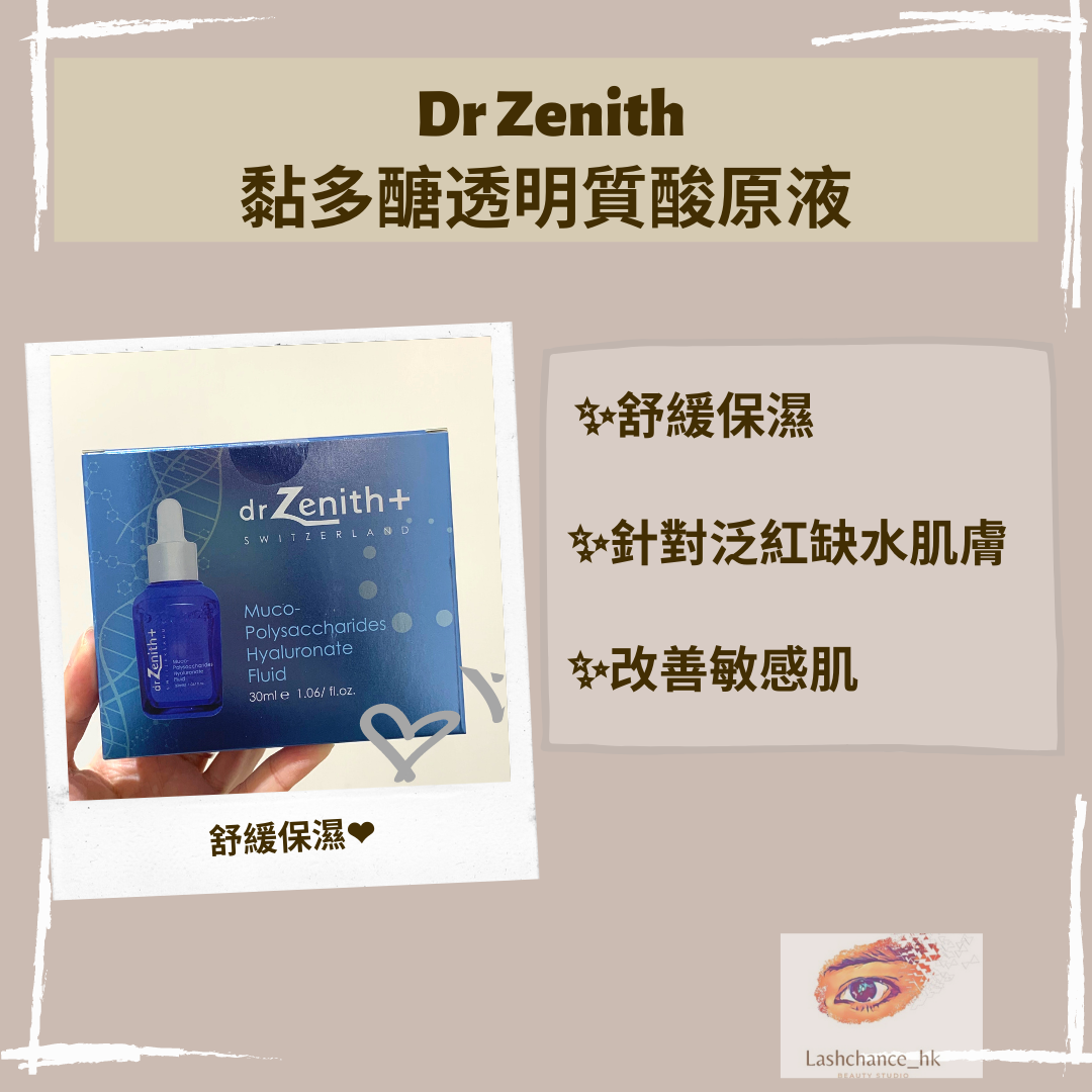 Dr Zenith 黏多醣透明質酸原液 30ML