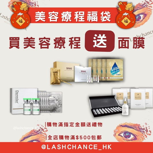 Smas 黃金針福袋